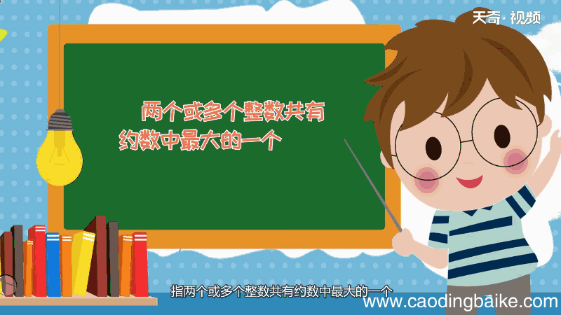 15和21的最大公因数 15和21的最大公因数