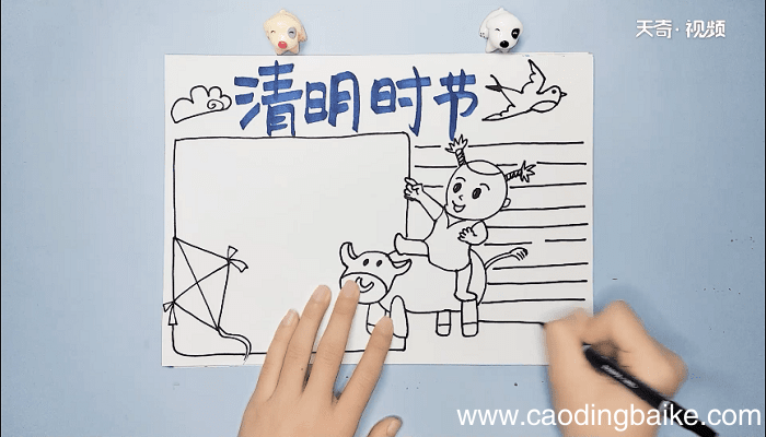 清明节写字手抄报 清明节写字手抄报怎么画