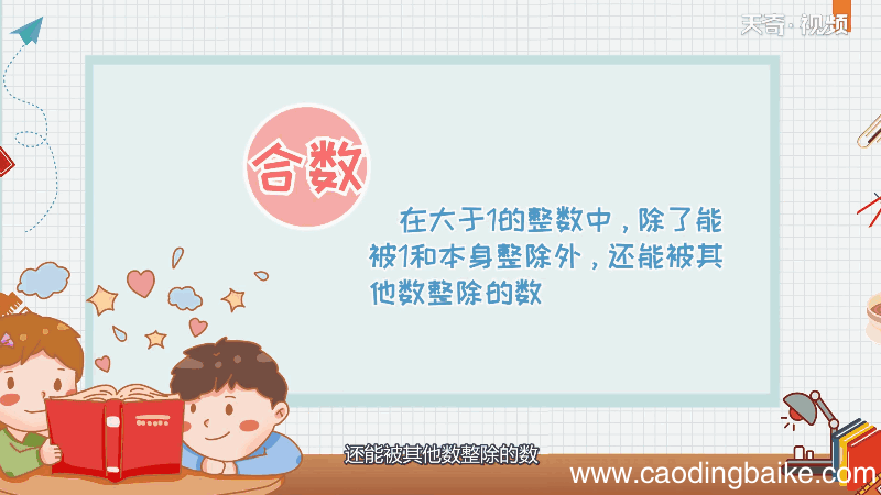 15是合数吗 15是合数吗