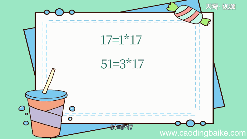 17和51的最大公因数和最小公倍数 17和51的最大公因数和最小公倍数分别是什么