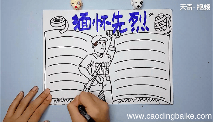 关于缅怀革命先烈的手抄报 关于缅怀革命先烈的画报