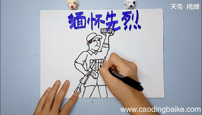 关于缅怀革命先烈的手抄报 关于缅怀革命先烈的画报