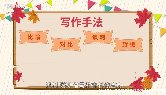 写作手法有哪些 写作手法包括哪些