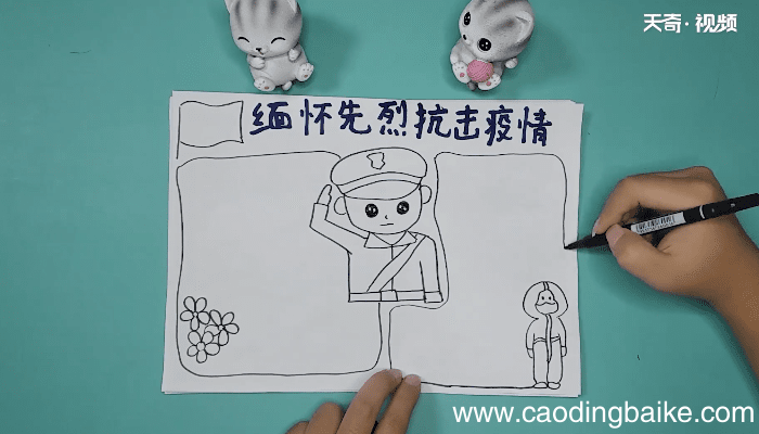 关于手抄报 关于缅怀先烈抗击疫情画报