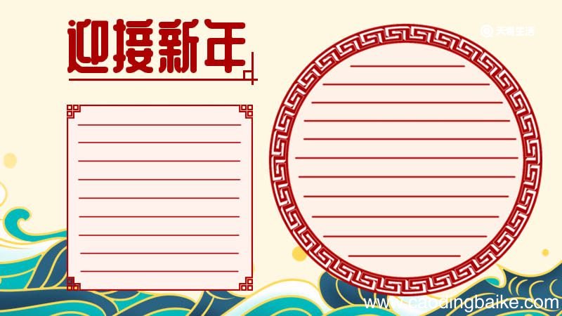 我们的节日一一春节手抄报 节日春节手抄报