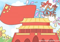 国庆节儿童简笔画 国庆节儿童简笔画好看