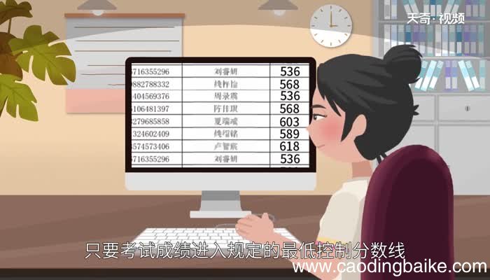 本科提前批什么意思 什么叫本科提前批录取