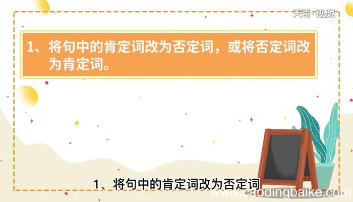 陈述句改反问句 陈述句改反问句是什么