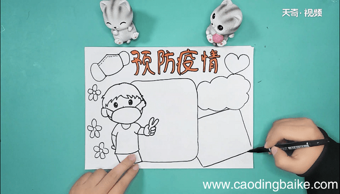 关于疫情三年级的手抄报 关于疫情三年级的画报