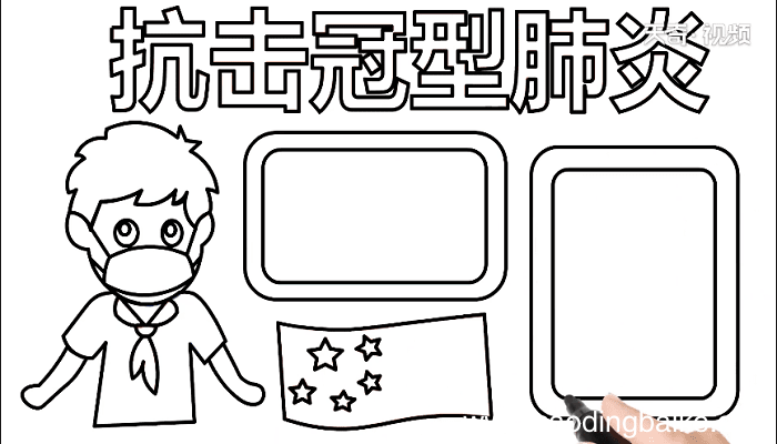 2020肺炎手抄报 2020肺炎画报