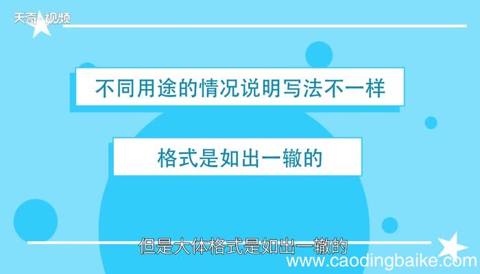 情况说明怎么写 关于情况说明怎么写