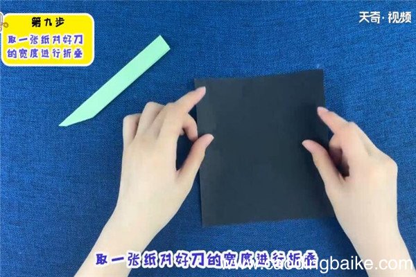 匕首的折法 匕首折纸的折法