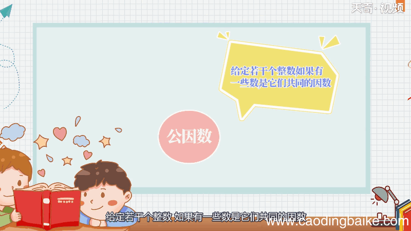 35和42的最大公因数 35和42的最大公因数是什么