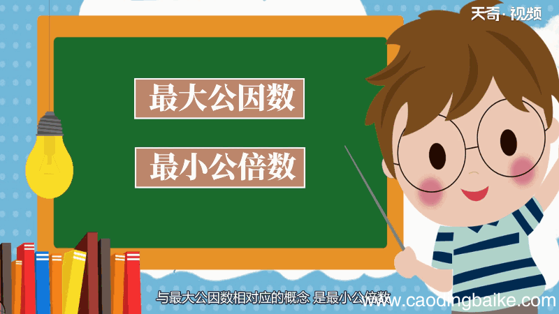 35和42的最大公因数 35和42的最大公因数是什么
