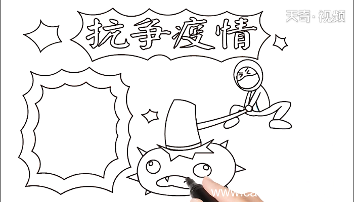 抗争疫情手抄报 抗争疫情画报