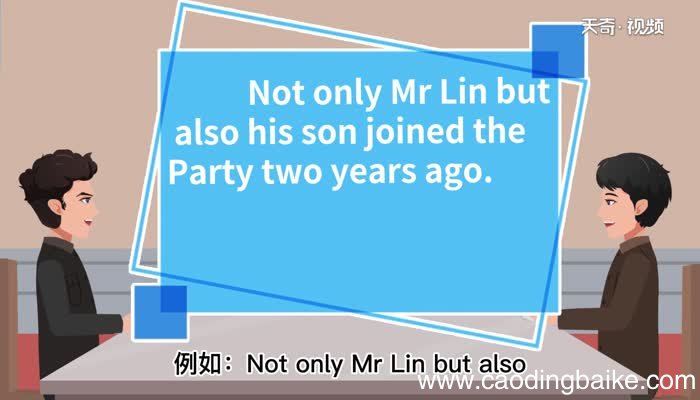 not only but also用法 not only but also用法是什么