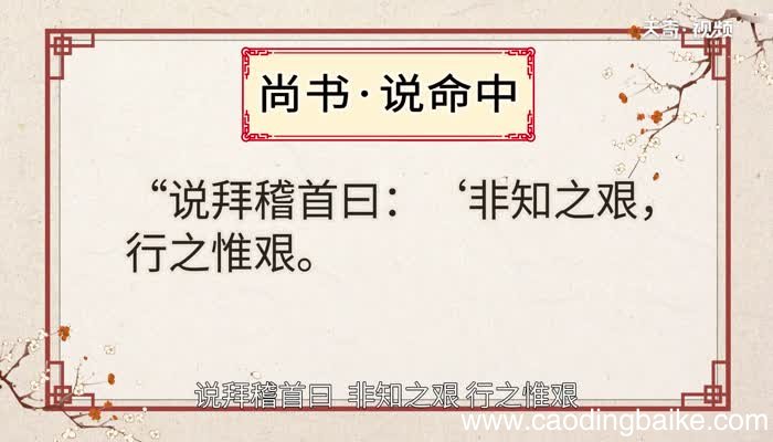 知易行难 知易行难的下一句