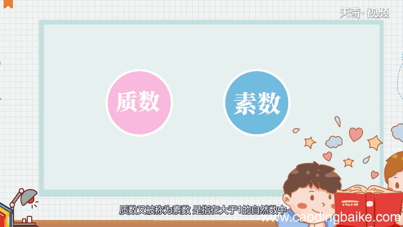 77是质数吗 77是质数