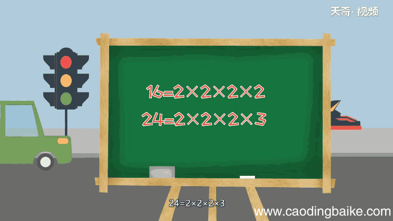 24和16的公因数有哪些 24和16的公因数有哪些