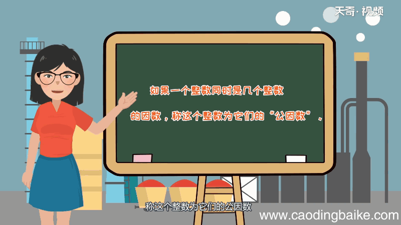 24和16的公因数有哪些 24和16的公因数有哪些