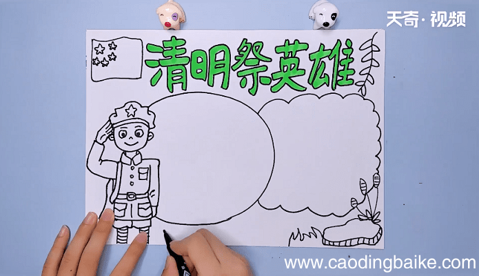 清明节怀念英雄手抄报 清明节怀念英雄手抄报怎么画
