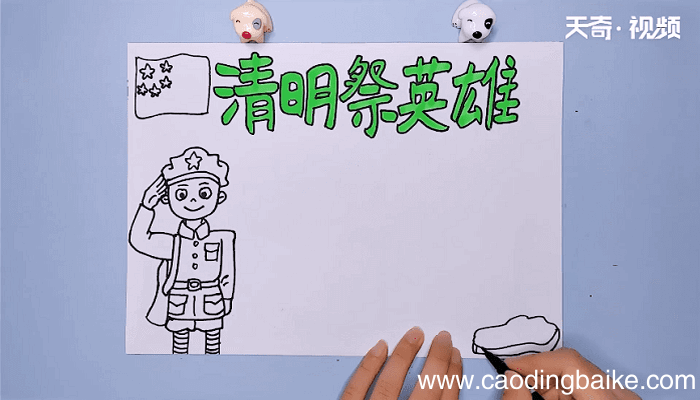 清明节怀念英雄手抄报 清明节怀念英雄手抄报怎么画