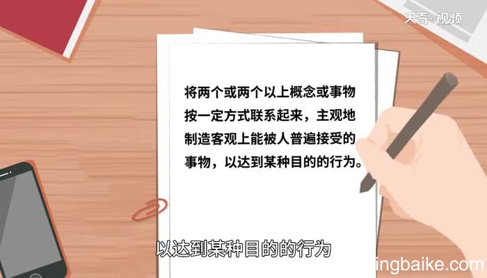 创造的意思 创造什么意思