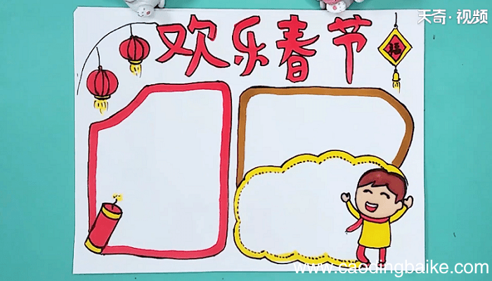 关于2020春节的手抄报 关于2020春节的手抄报怎么画