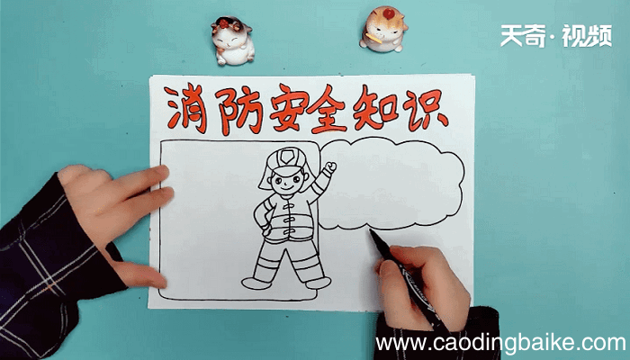 消防安全知识手抄报 消防安全知识手抄报怎么画