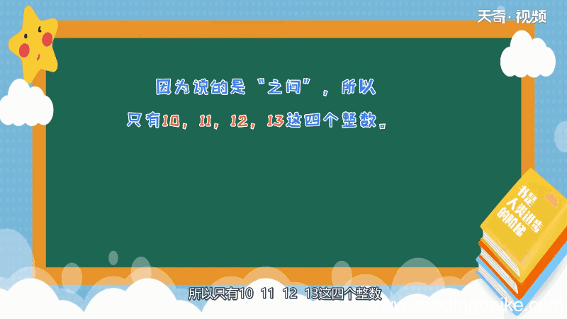 9和14之间有几个数 9和14之间有几个数