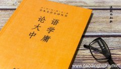 我国古代四书是哪四本 古代四书分别指什么