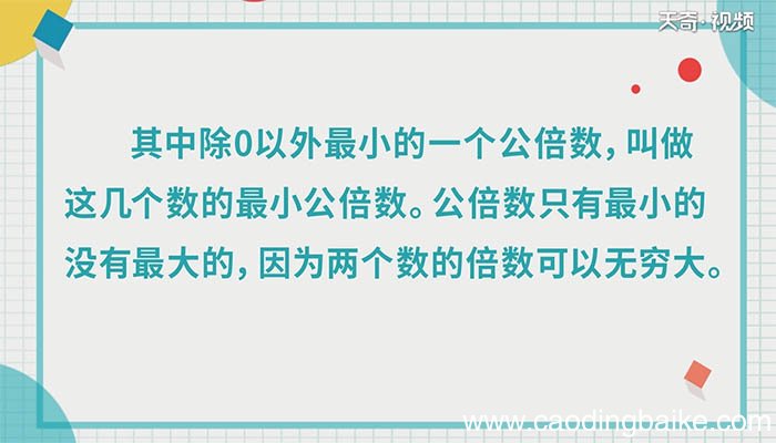 4和5的公倍数有哪些 4和5的公倍数有什么