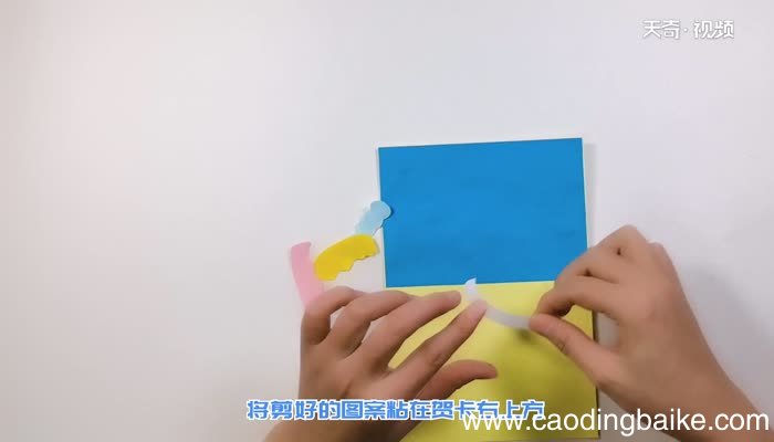 怎样做好看的生日贺卡 好看的生日贺卡做法