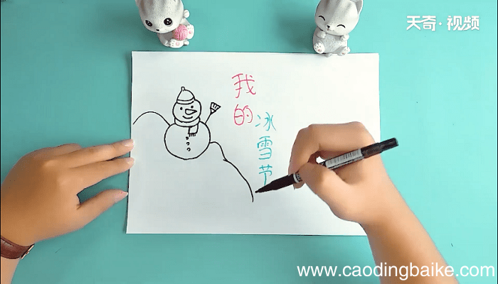 我的冰雪梦手抄报 我的冰雪梦画报