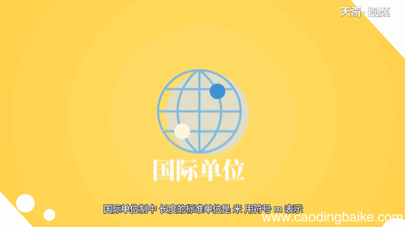 2米85厘米等于多少米 2米85厘米换算多少米