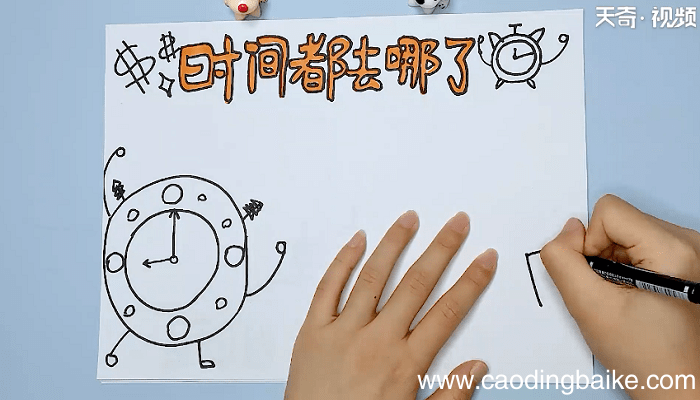 关于时间的手抄报 关于时间的手抄报怎么画