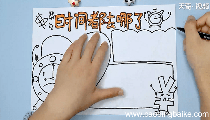关于时间的手抄报 关于时间的手抄报怎么画