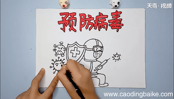 冠状病毒手抄报 冠状病毒画报