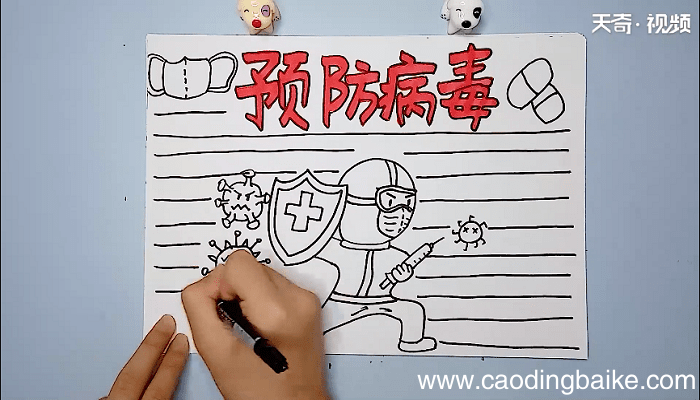 冠状病毒手抄报 冠状病毒画报