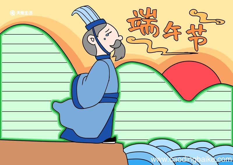 端午节手抄报简单漂亮字少 端午节手抄报二年级