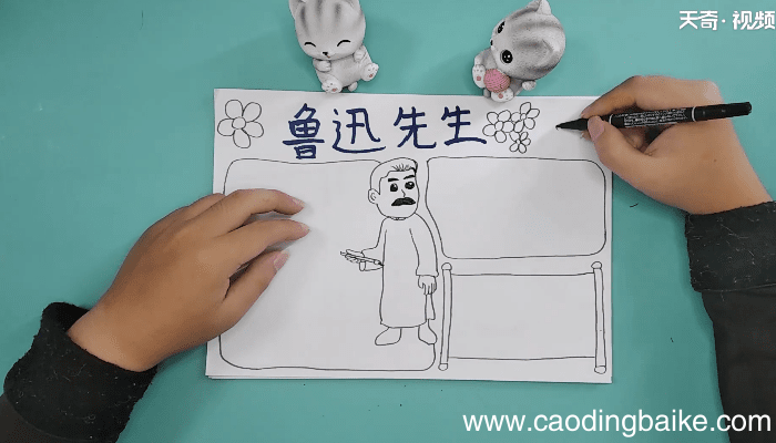 关于鲁迅先生手抄报 关于鲁迅先生画报