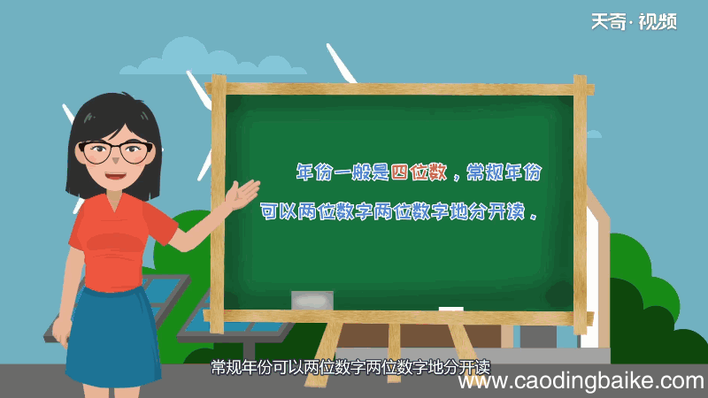 2000的英语怎么读 2000的英语怎么发音