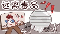 禁毒手抄报 禁毒手抄报简单又漂亮三年级