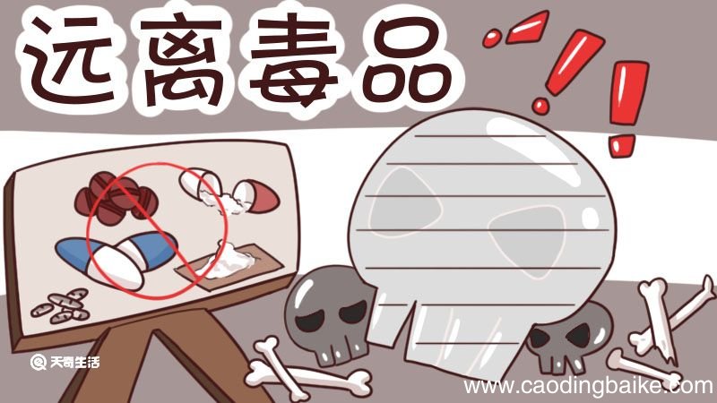 禁毒手抄报 禁毒手抄报简单又漂亮三年级