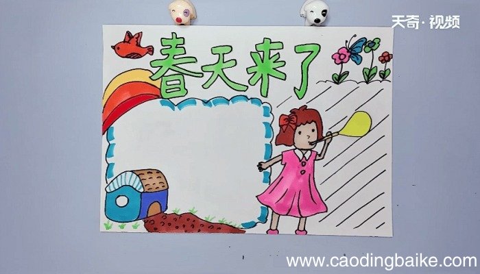 春天手抄报 春天手抄报怎么画