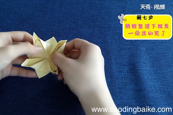 水仙花怎么折