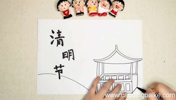 清明节手抄报 清明节手抄报画法
