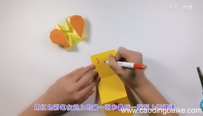 情人节小礼物DIY 情人节小礼物的折法