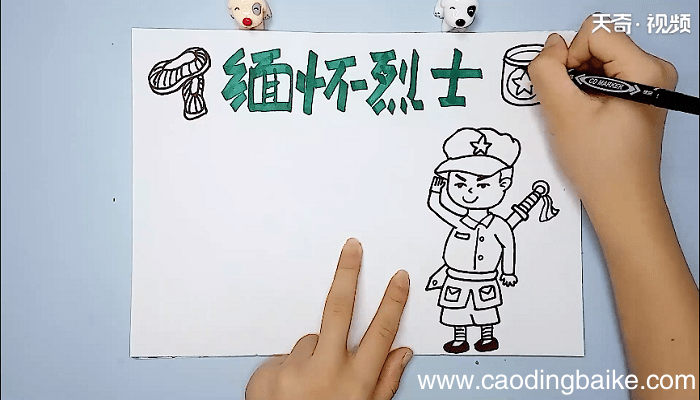 关于缅怀先烈的手抄报 关于缅怀先烈的手抄报
