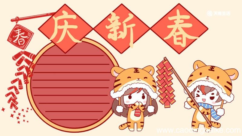 关于春节的手抄报 关于春节新春的手抄报